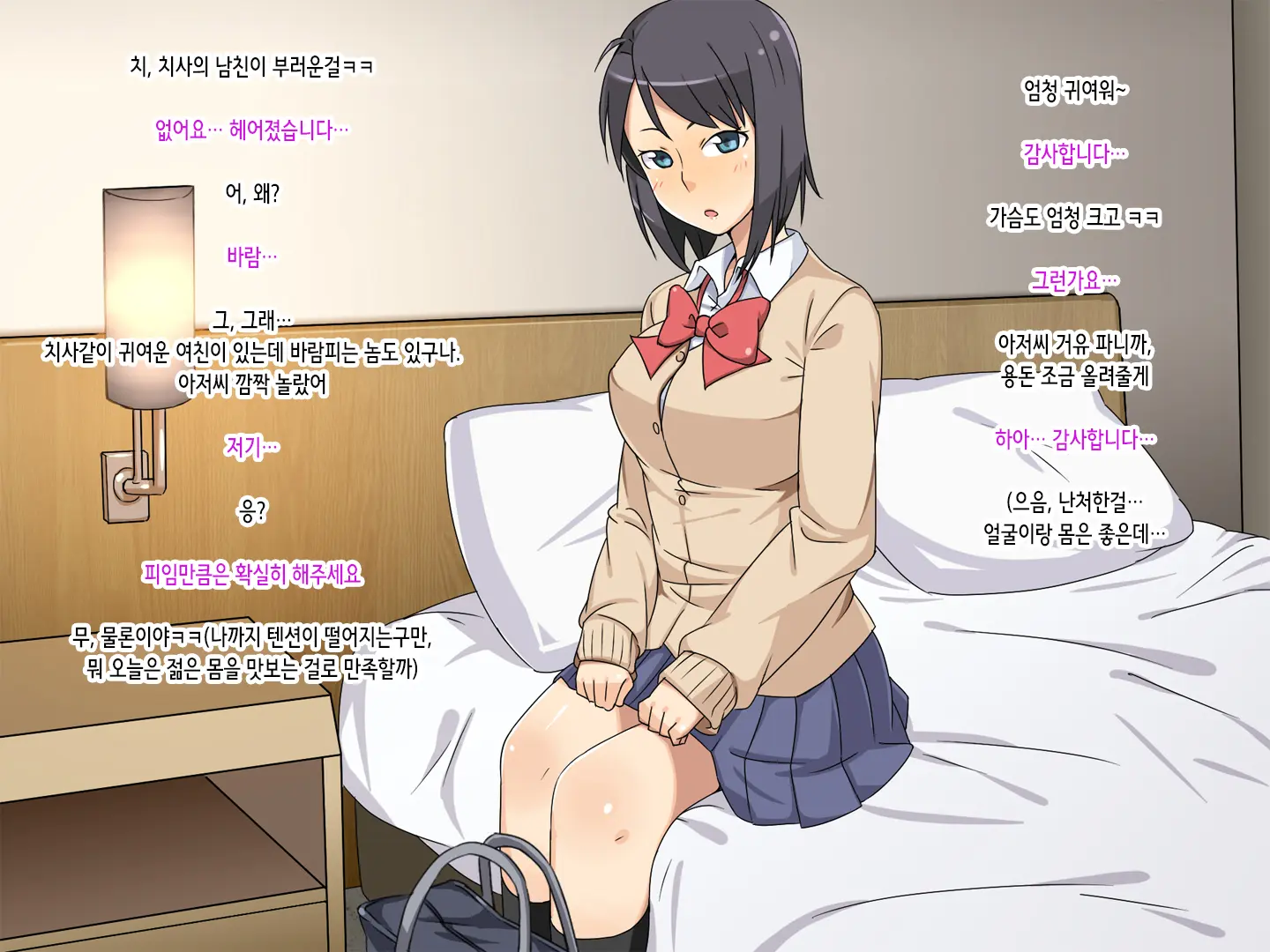 Kyonyuu JK Berochuu Nakadashi Enkou Fuck | 거유 JK 딥키스 질싸 원교 섹스